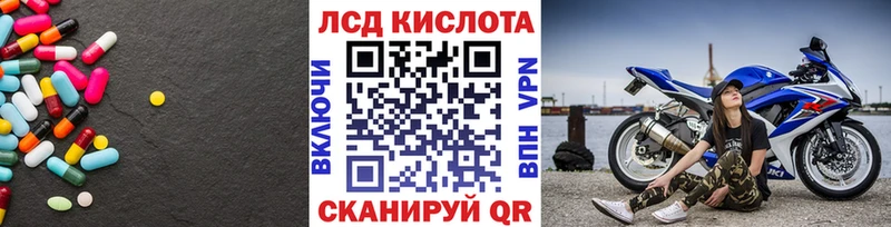 ЛСД экстази кислота  что такое наркотик  Щёкино 