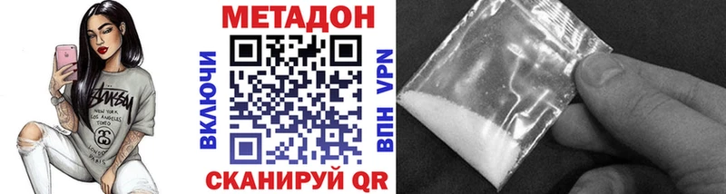 Метадон methadone Щёкино